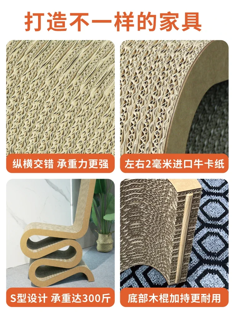 Corrugated creative furniture model room S-shaped back chair, designer homestay study reclining chair, footstool