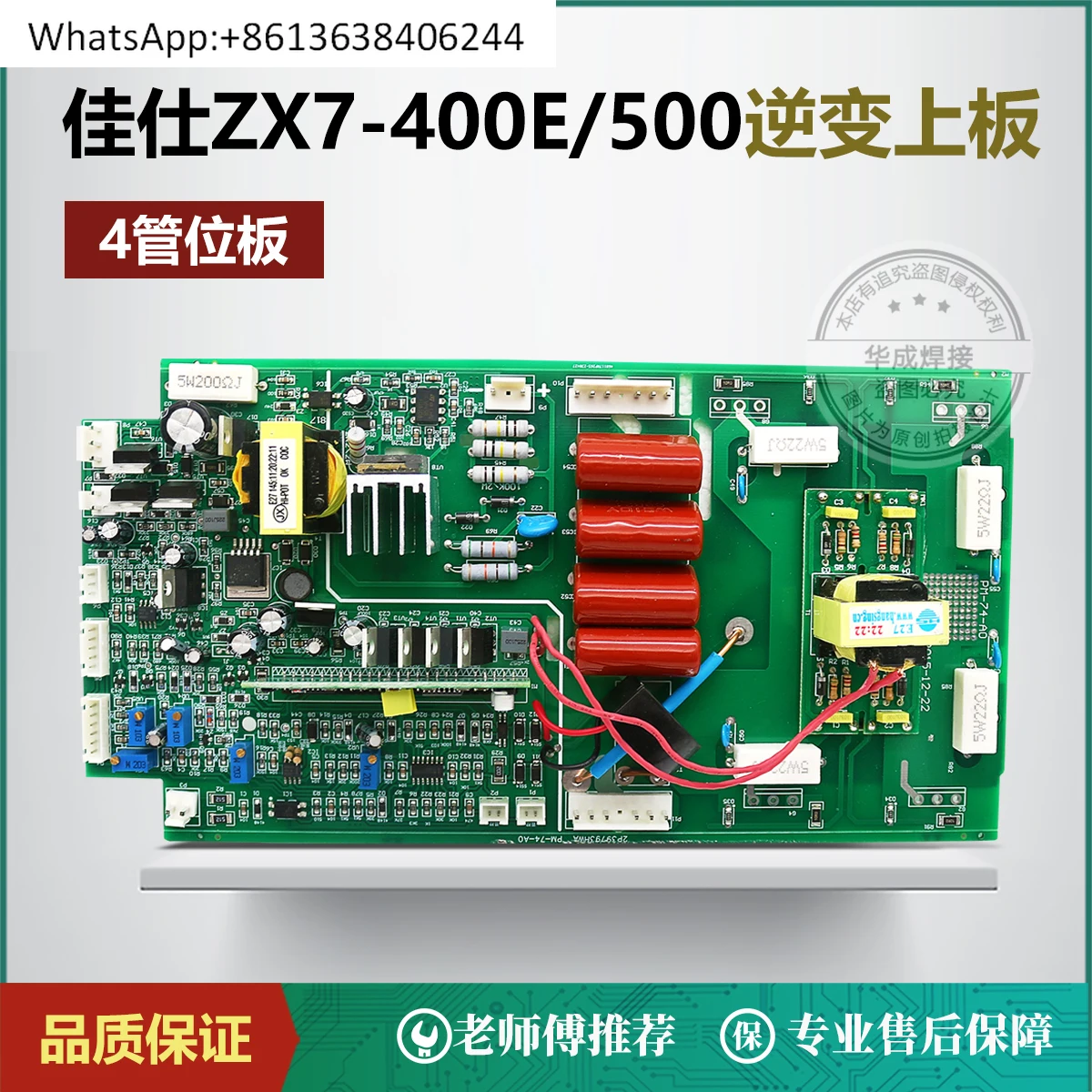 

Jiashi ZX7-400E инверторная верхняя плата, сварочный аппарат постоянного тока, аксессуары для печатных плат, ремонт и замена печатной платы