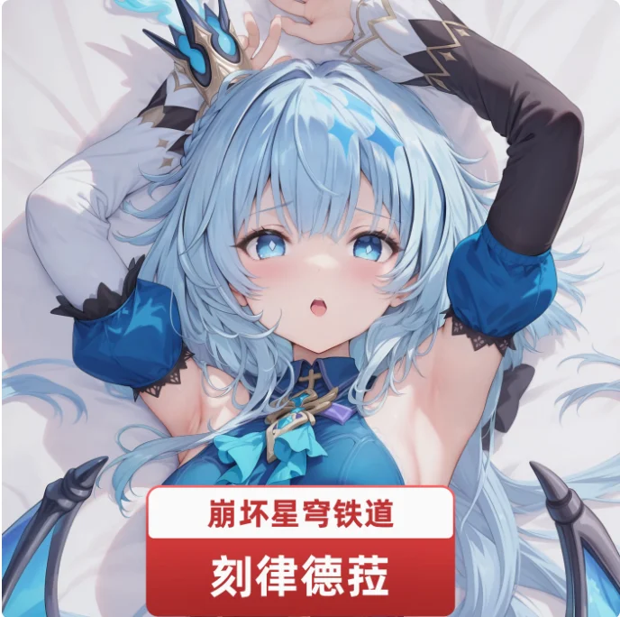 

Аниме Honkai: Star Rail Cerydra Сексуальная Dakimakura обнимающая наволочка для тела отаку Мужская подушка Чехлы для подушек Постельные принадлежности Подарки NMS