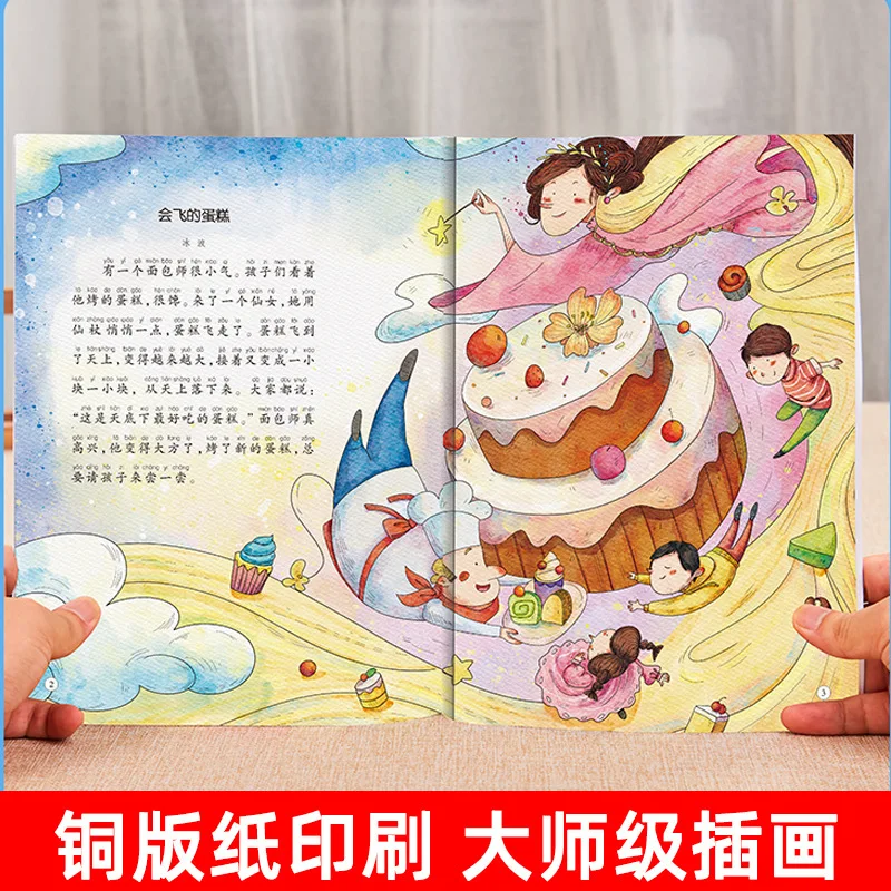 Award Winning Works By Renowned Authors, Kindergarten Picture Book Reading, and Story Books for Children Aged 3-6