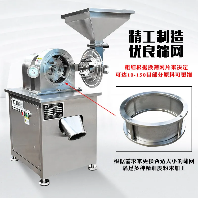 Stainless Steel Large Crusher Spice Industrial Chemical Large Crusher Industry Commercial Furniture Großer Zerkleinerer ZYFSJ60