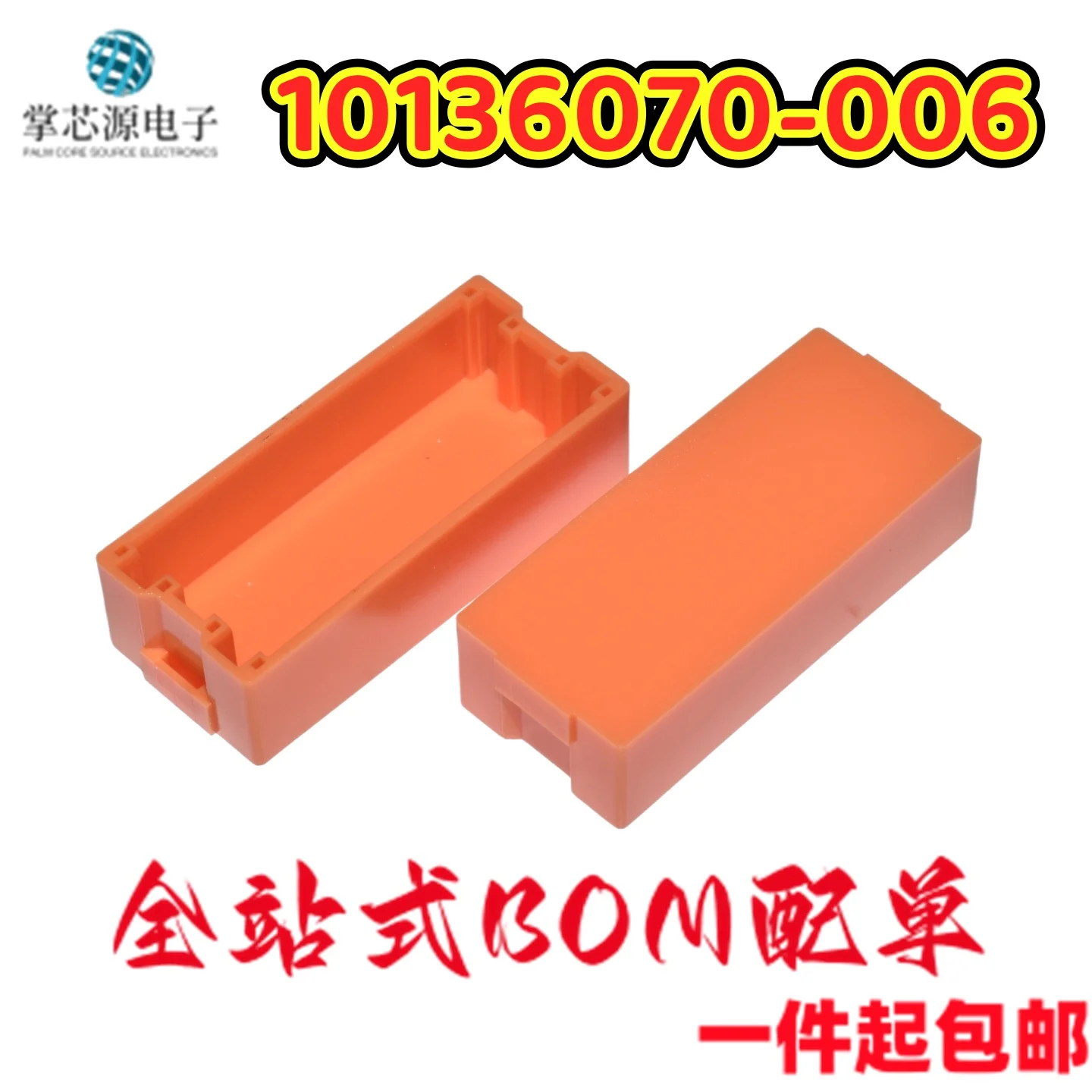 Brand new, original 10136070-006 high-speed backplane connector dust cover/end cap in stock