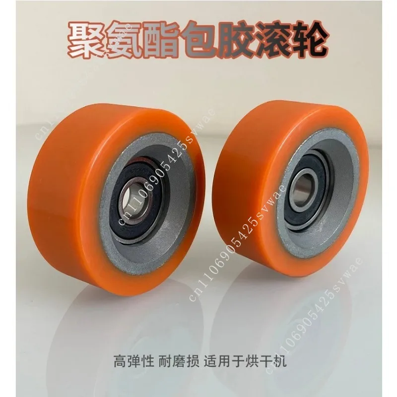 

Dryer wheel 70298701P Glue-coated roller Wear-resistant silent polyurethane glue-coated driven wheel directional pulley