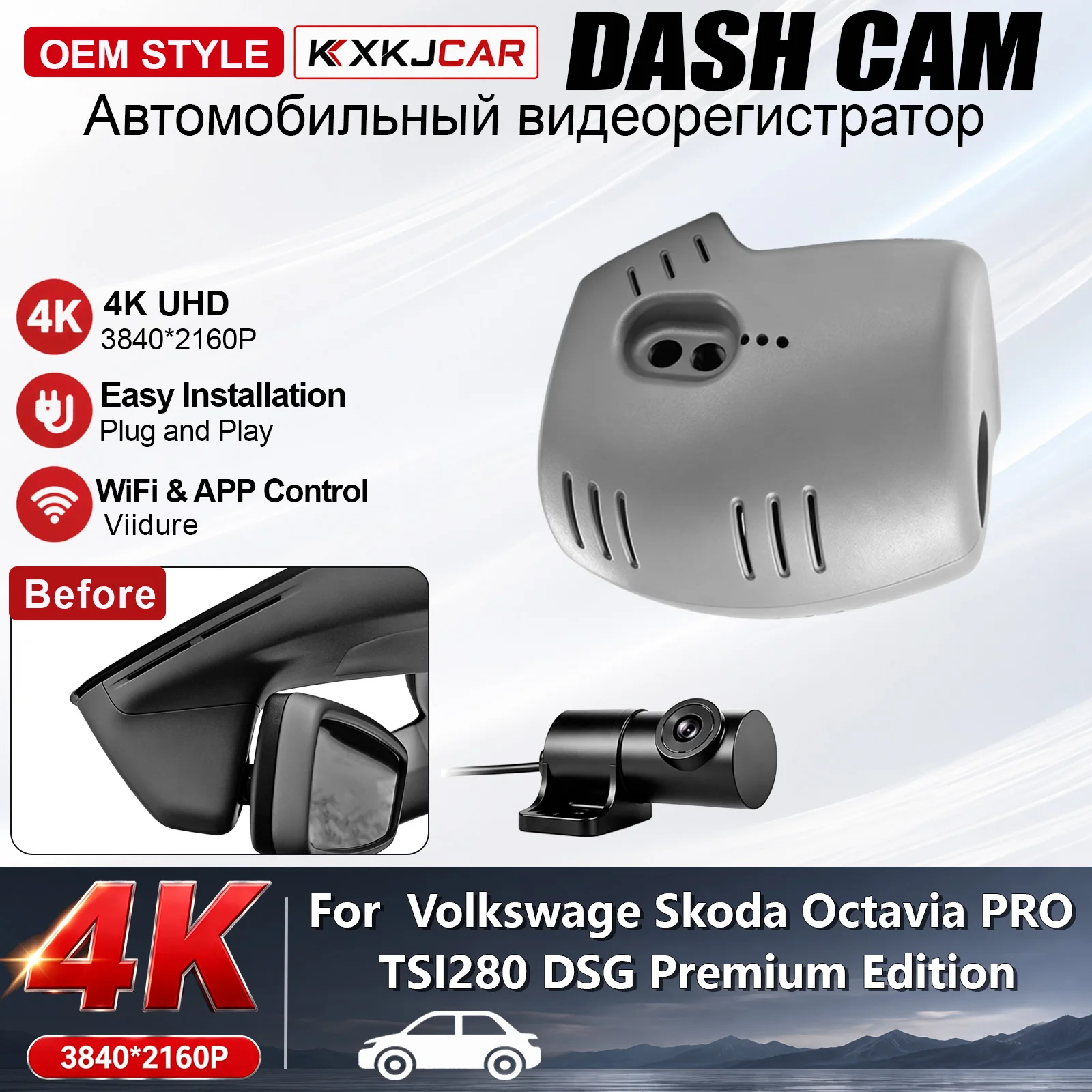 4K Customized Plug and Play For VW Volkswagen Skoda Octavia A8 Pro 4 Mk4 NX 2019 - 2024 KXKJCAR Video Recorder Rain Sensor Cover