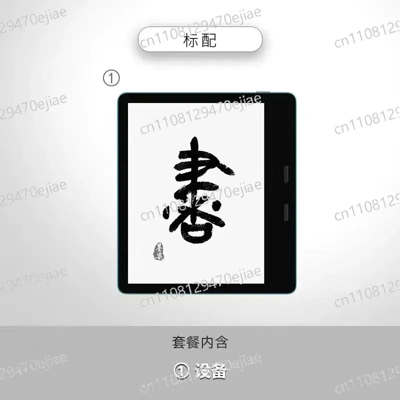 MIX7 Reader, 7-inch Ultra-thin Android 11 E-paper Reader, E-ink Screen, Supports Kindle, 64GB