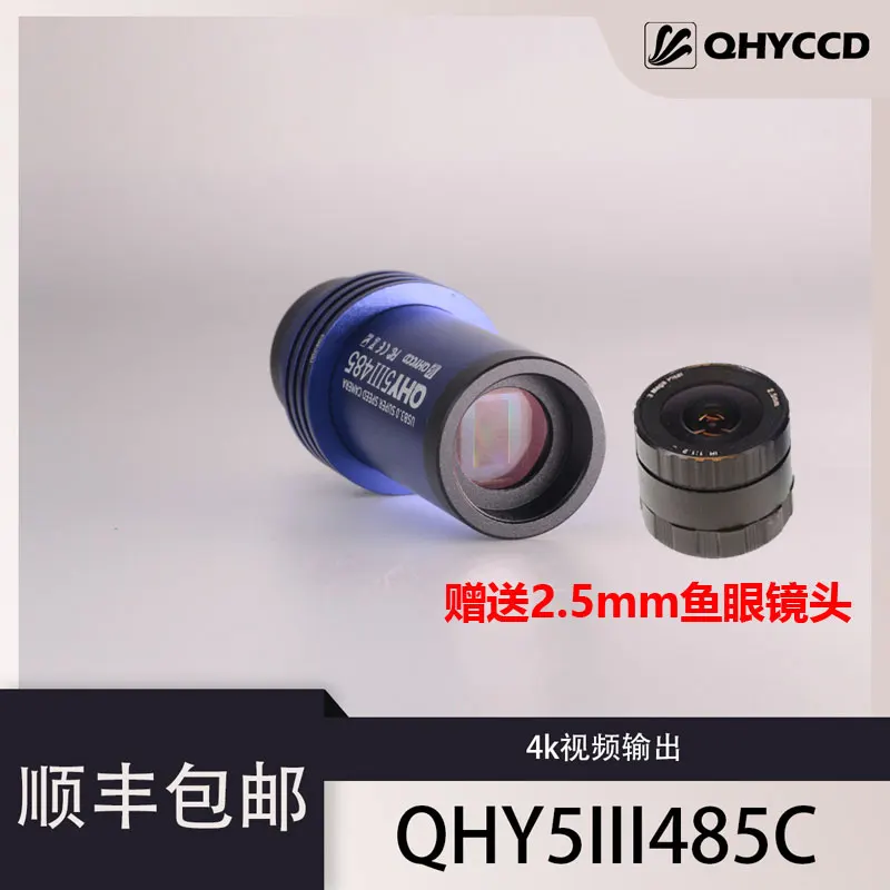 

QHYCCD QHY5III485C Planetary Photography CMOS Planetary Guide Camera USB3.0 Astronomical Telescope Electronic Eyepiece HD Pixel