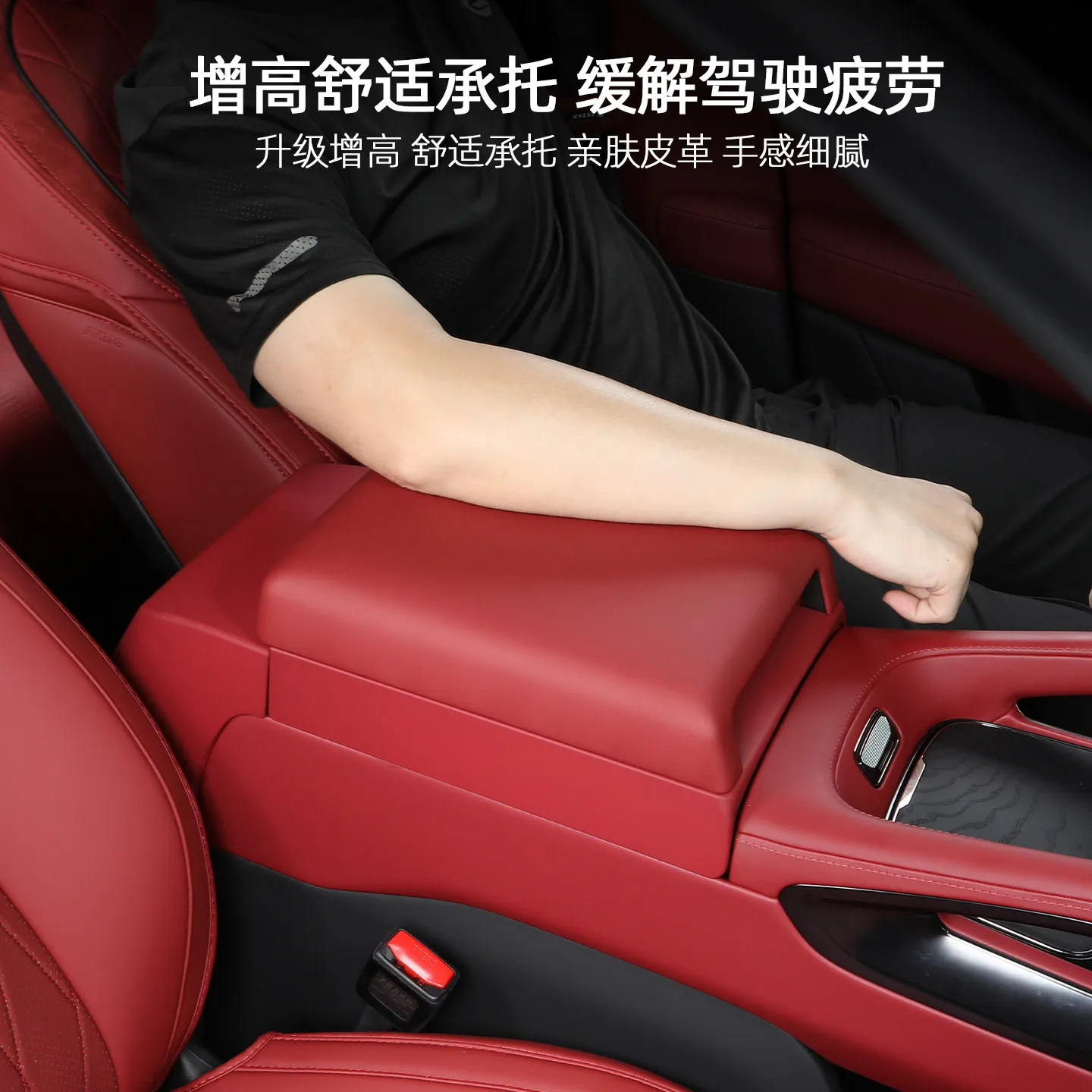 For Zeekr 8X Central Control Armrest Box Protective Cover Armrest Height Pad Decoration Car Interior Accessories