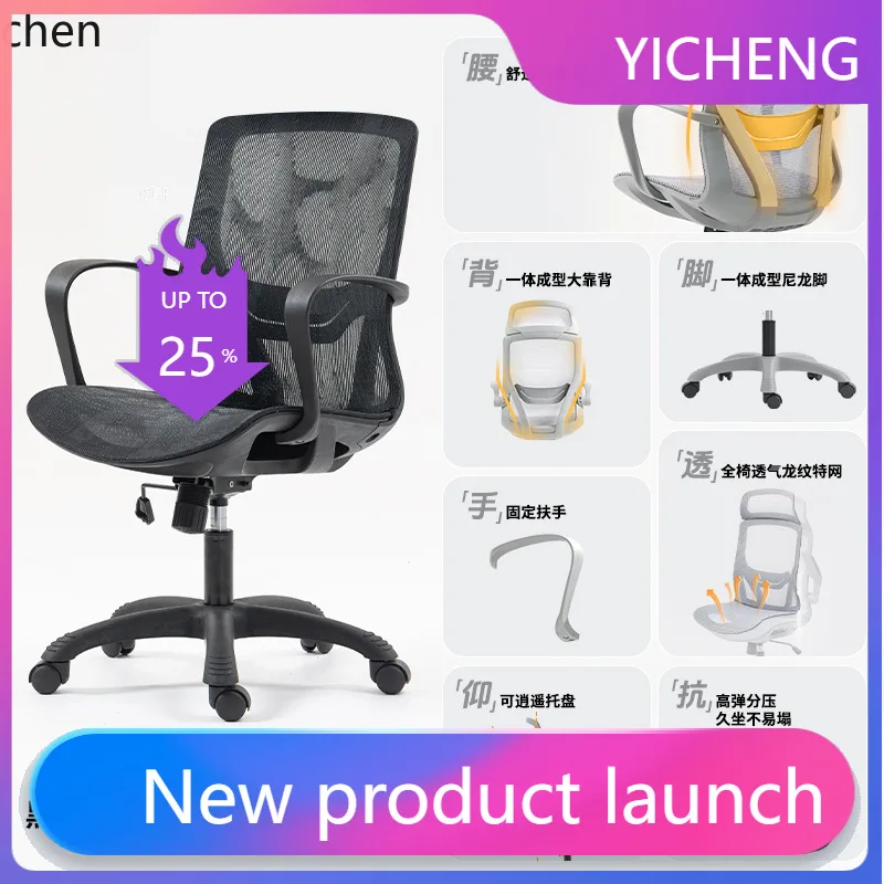 

LYY Computer Office Conference Chair Home Comfortable Long Sitting Study Backrest Gaming Chair