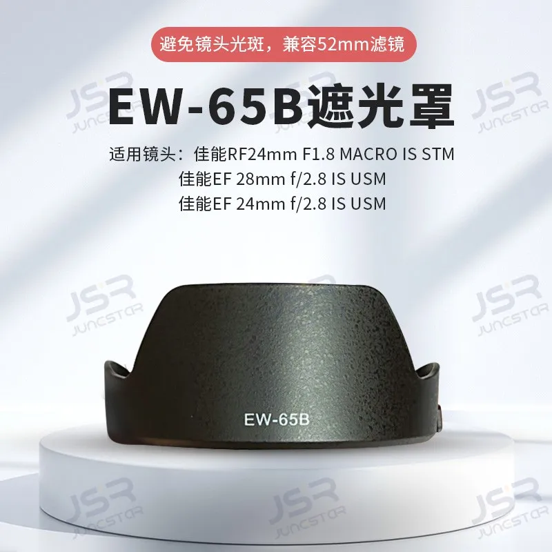 EW-65B مناسب لعدسة Canon RF 24mm F1.8 macrois STM R6II R7 R10 R5 ملحقات الكاميرا الرقمية