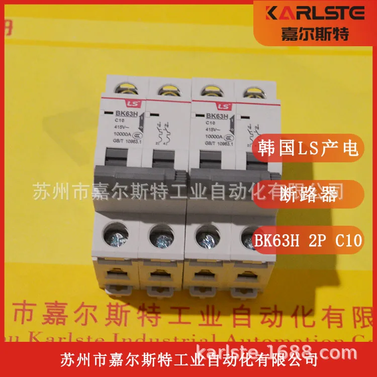 

2025 South Korea LS Power Generation, Circuit Breaker BK63H 2P C10 Welcome To Inquire