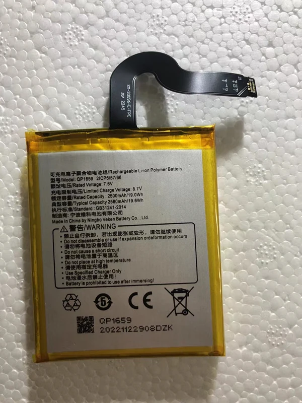 Original New 2580mAh QP1659 Battery For SUNMI V2PRO V2 Pro Mobile Phone