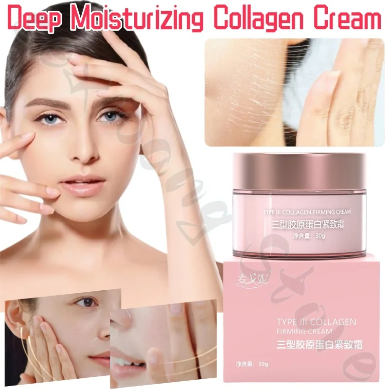 Collagen moisturizing cream 30g brightens skin tone, fades fine lines, elasticizes skin, is refreshing and easy to absorb