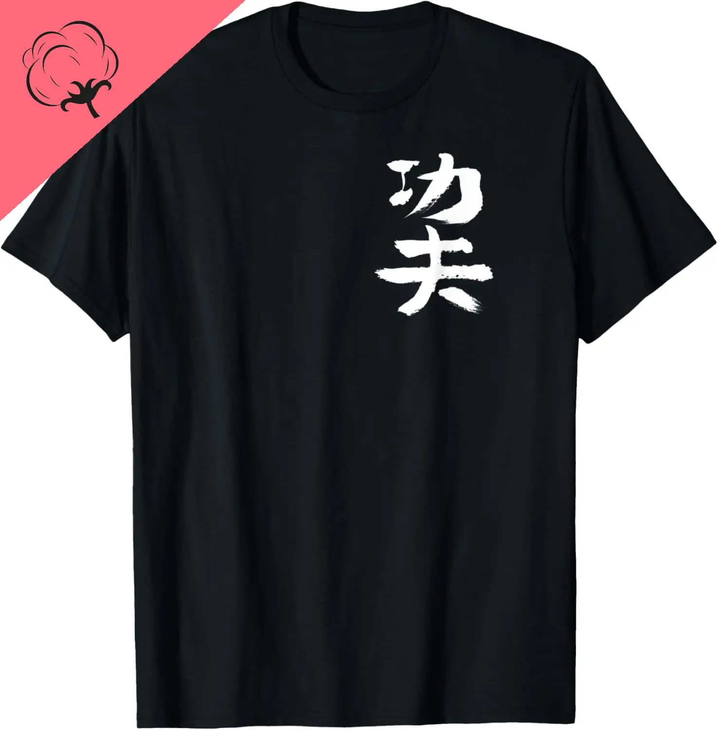 Kungfu (Chinese) Calligraphy -INK Writing MARTIAL ARTS Wushu T-Shirt Custom Printed Graphic T Shirts Mens Clothing Camiseta