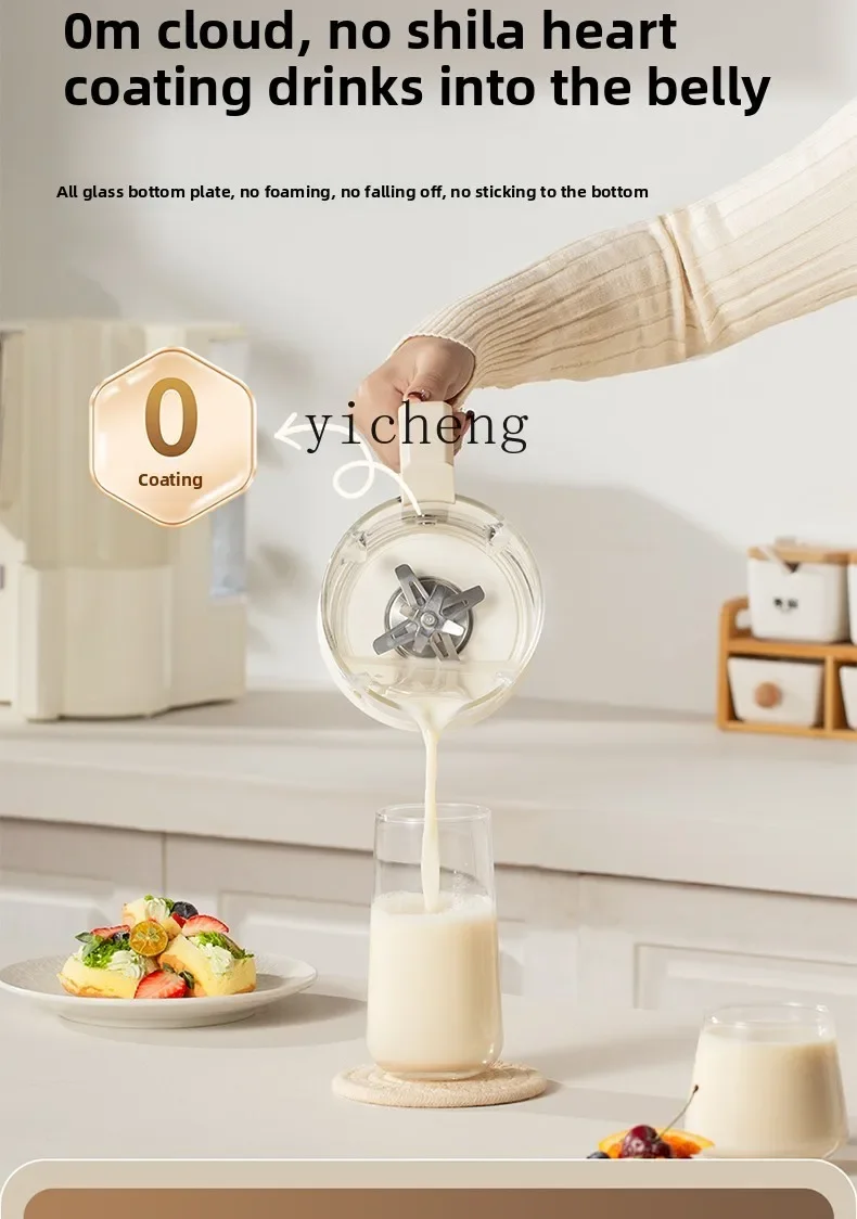wall breaker household automatic silent new water bean separation slag-free soybean milk machine