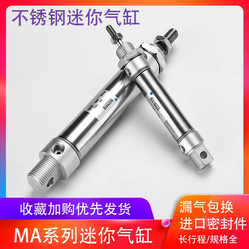 

Small stainless steel magnetic mini cylinder MA16/20/25/32/40-25/50/75/100/125/150 Electronic Accessories & Supplies