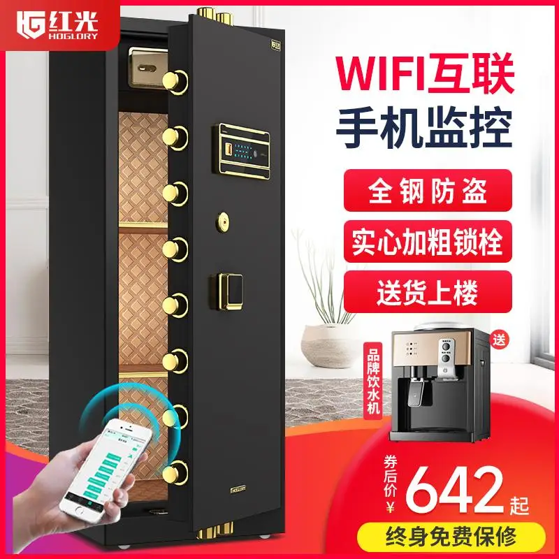 Red light safe wifi home office single door double door large 80cm 1.5m 1.8m fingerprint password guarantee