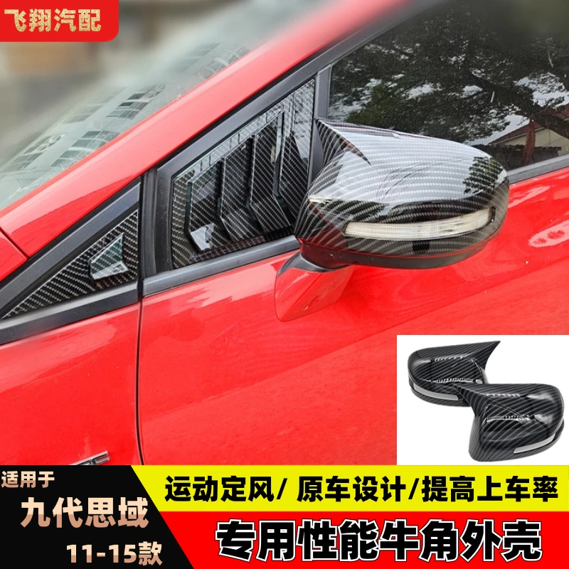 For Honda CIVIC 9th 2011-2015 Car Rearview Side Mirror Cover Wing Cap Exterior Sticker Rear View Case Trim Modification Accessor