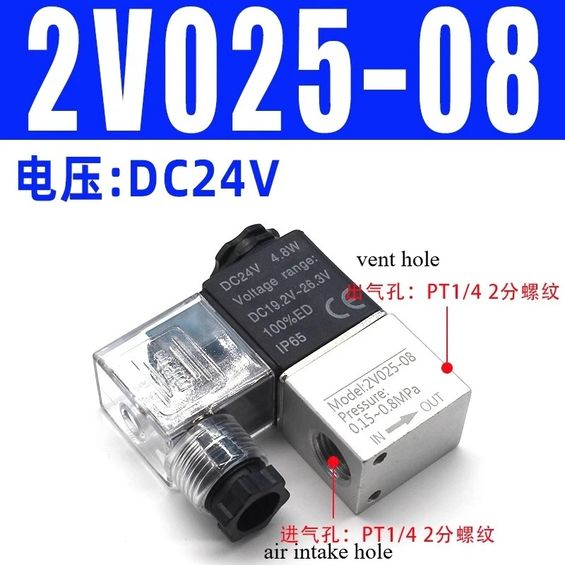 Suitable for Two Position Two-way Solenoid Valve, 2V025-08 One in One Out, One-way Control, 24V Coil 220V Reversing Valve