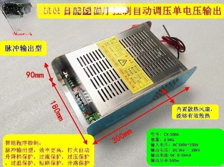 500W oil fume purifier high voltage power supply, honeycomb electric field special power supply, plasma power supply