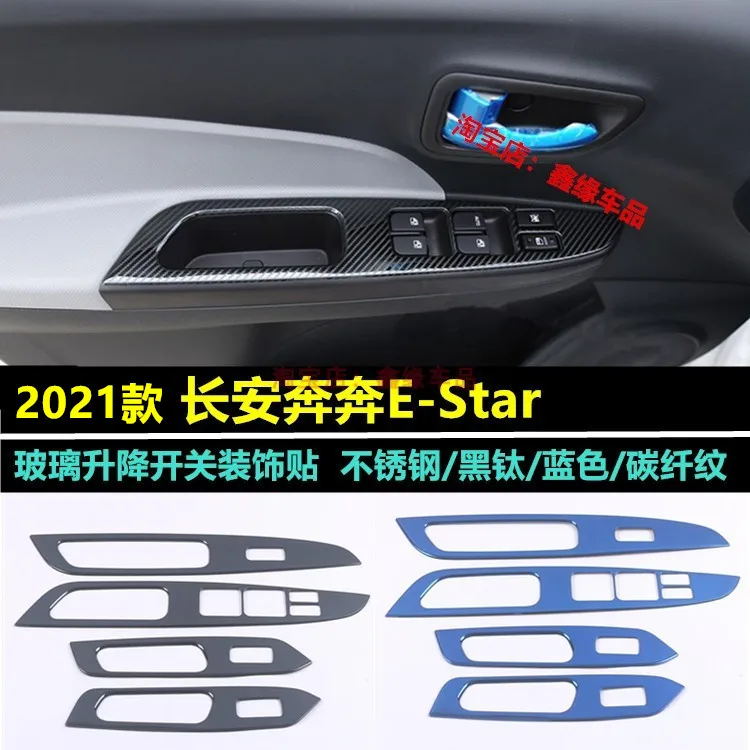 For Changan Ben Ben E-star 2021 Central Control Gear Panel Door Lifting Button Decorative Frame Stainless Steel Interior Trim