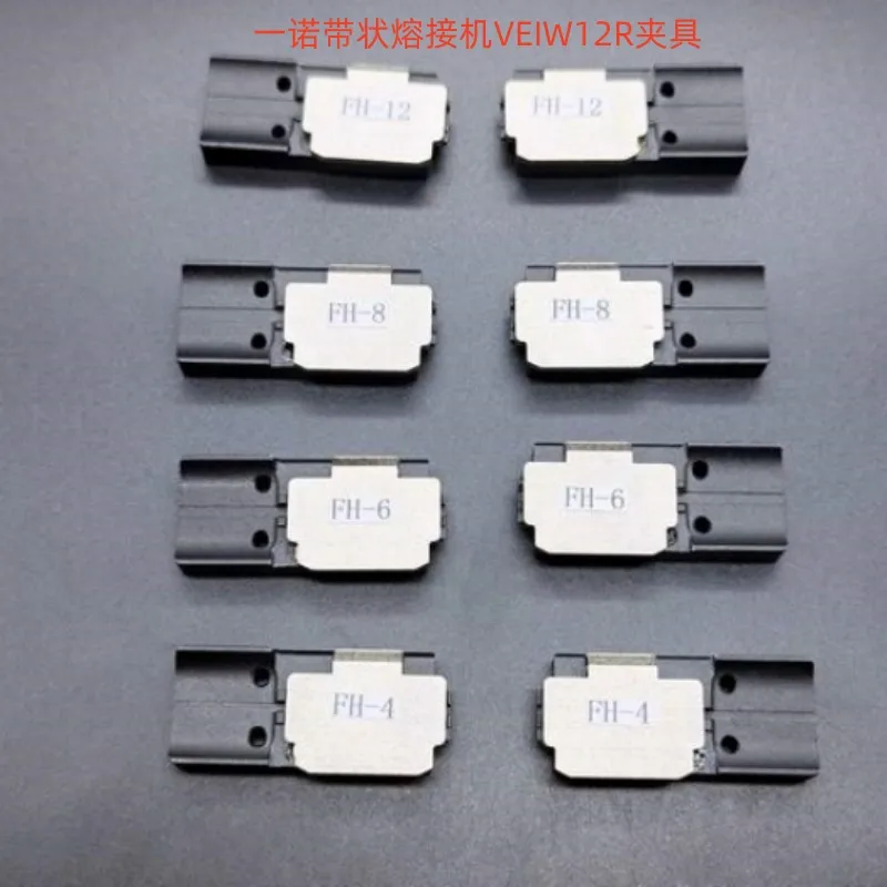 Fiber Holder FH-12 FH-8 FH-6 For INNO Fusion Splicer V12R DARKHORSE D90R Replacement Fiber Holder High Quality