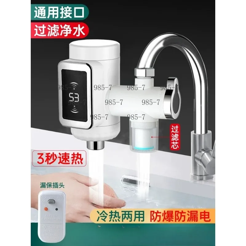 Three Seconds Instant Heating Kitchen Electric Faucet Hot Cold Dual Use