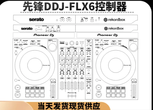 DJ Controller Stickers DDJ-FLX6 Digital Controller DJ Disc Maker Panel Special Protective Film Sticker Fully Encapsulates Skin