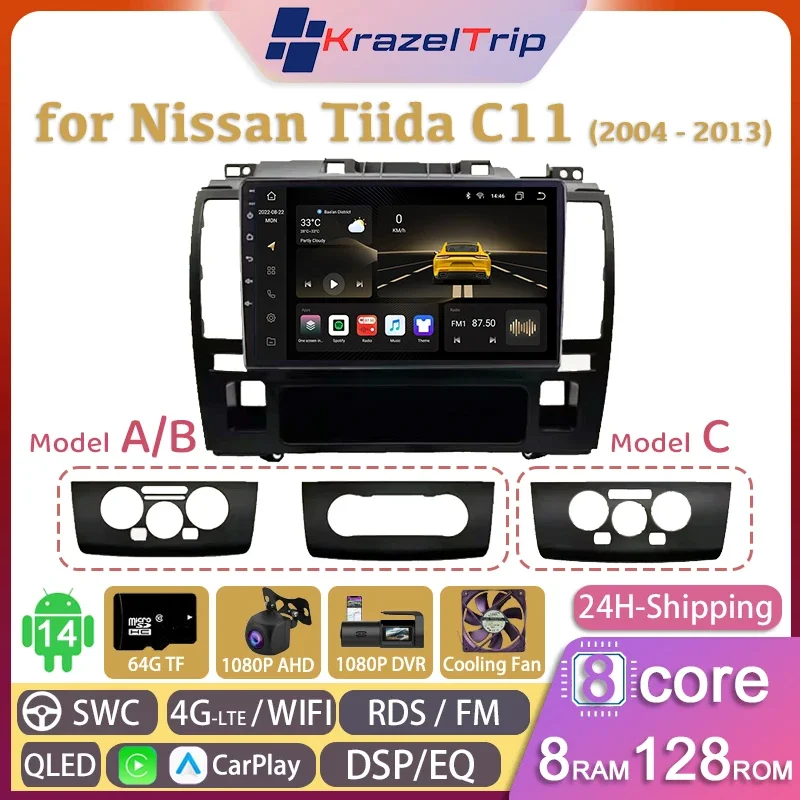 

8 Core 4G Intelligent System Car Radio Stereo for Nissan Tiida C11 2004 - 2013 Carplay Android Auto GPS Autoradio DSP RDS QLED