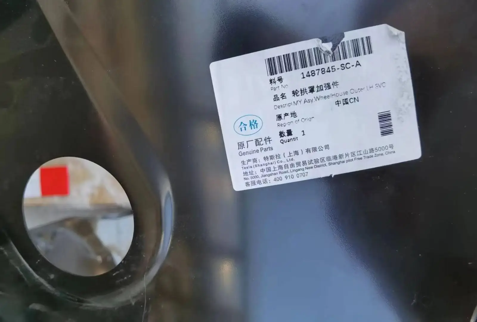 Applicable to the Wheel Arch Reinforcement Parts for Model Y Vehicles: 1487845-S0-A / 1487846-S0-B