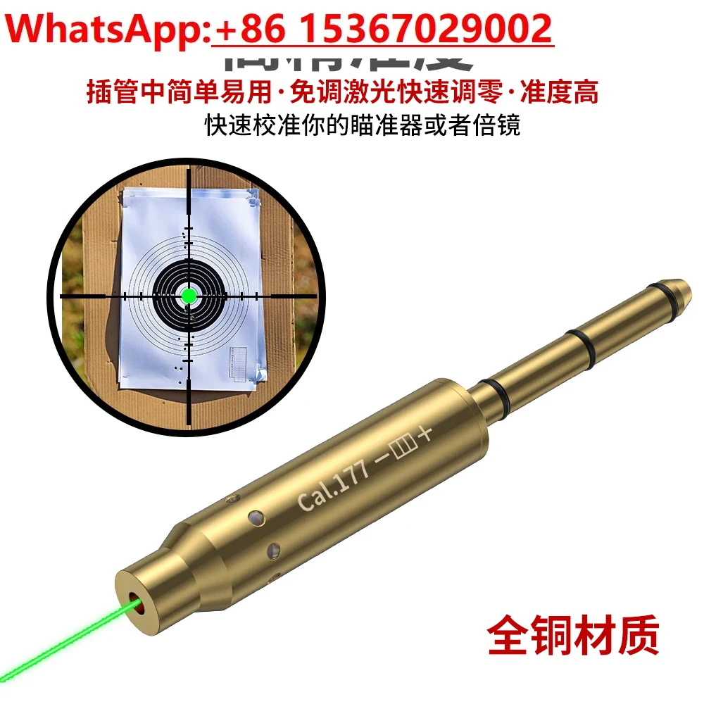 

Training Range Free Green Horizontal Calibration Sight Green /Target Sight