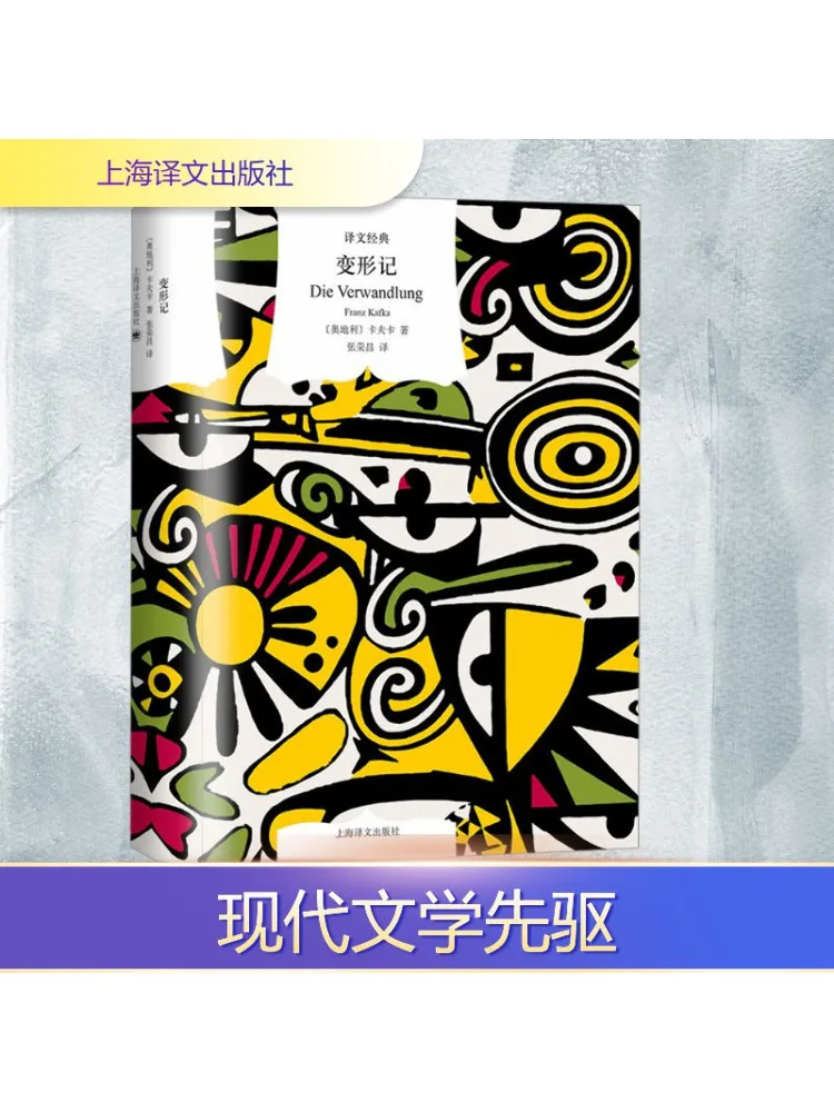 

Книга-Winshare Metamorphosis Selected Short Stories от Kafka