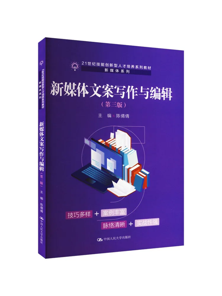 Book-Winshare Book-Winshare New Media Copywriting and Editing Third Edition - Aliexpress Deal
