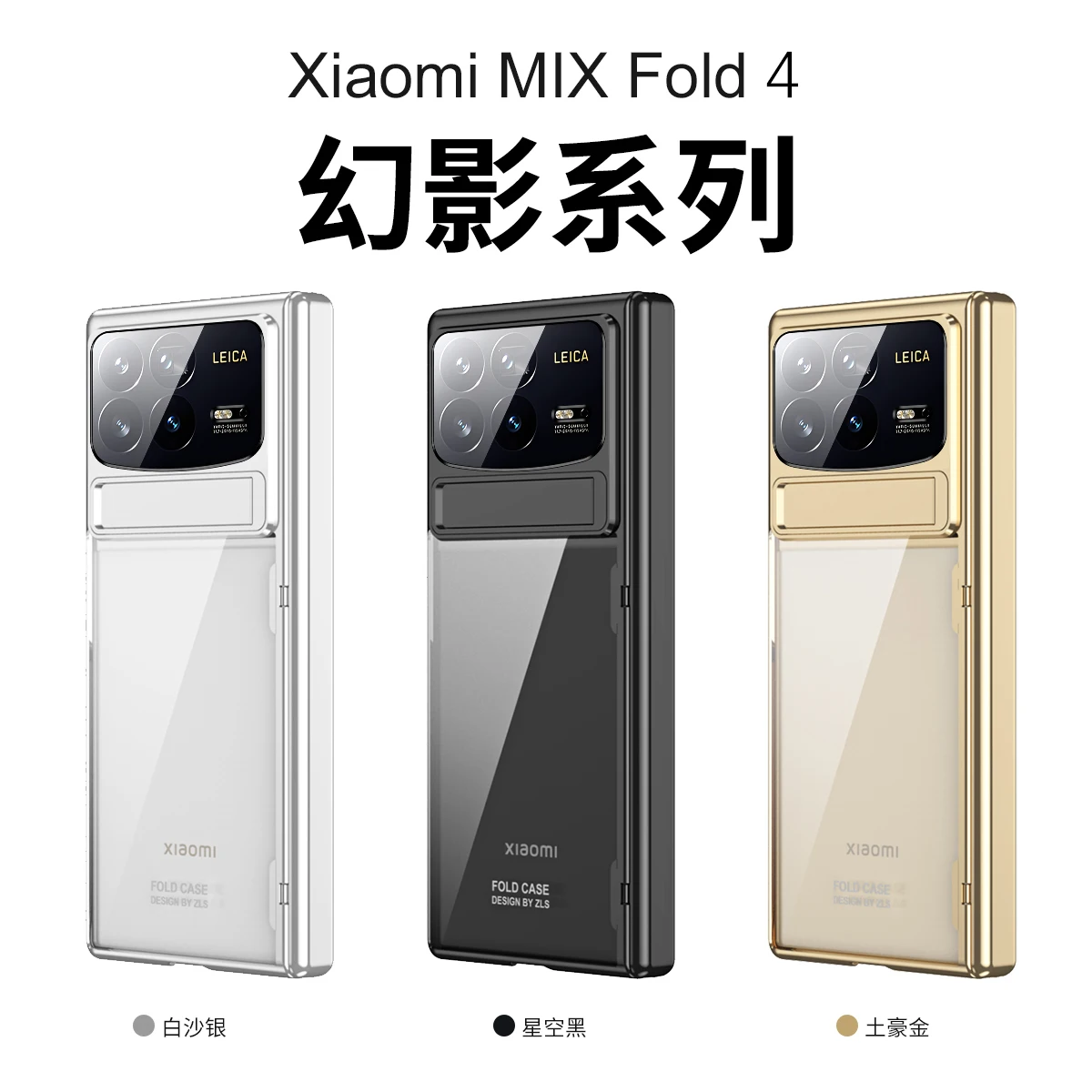 

Прозрачный чехол с фантомным покрытием для Xiaomi Mix Fold 4, роскошный легкий полноразмерный защитный чехол для Mi Mix Fold4