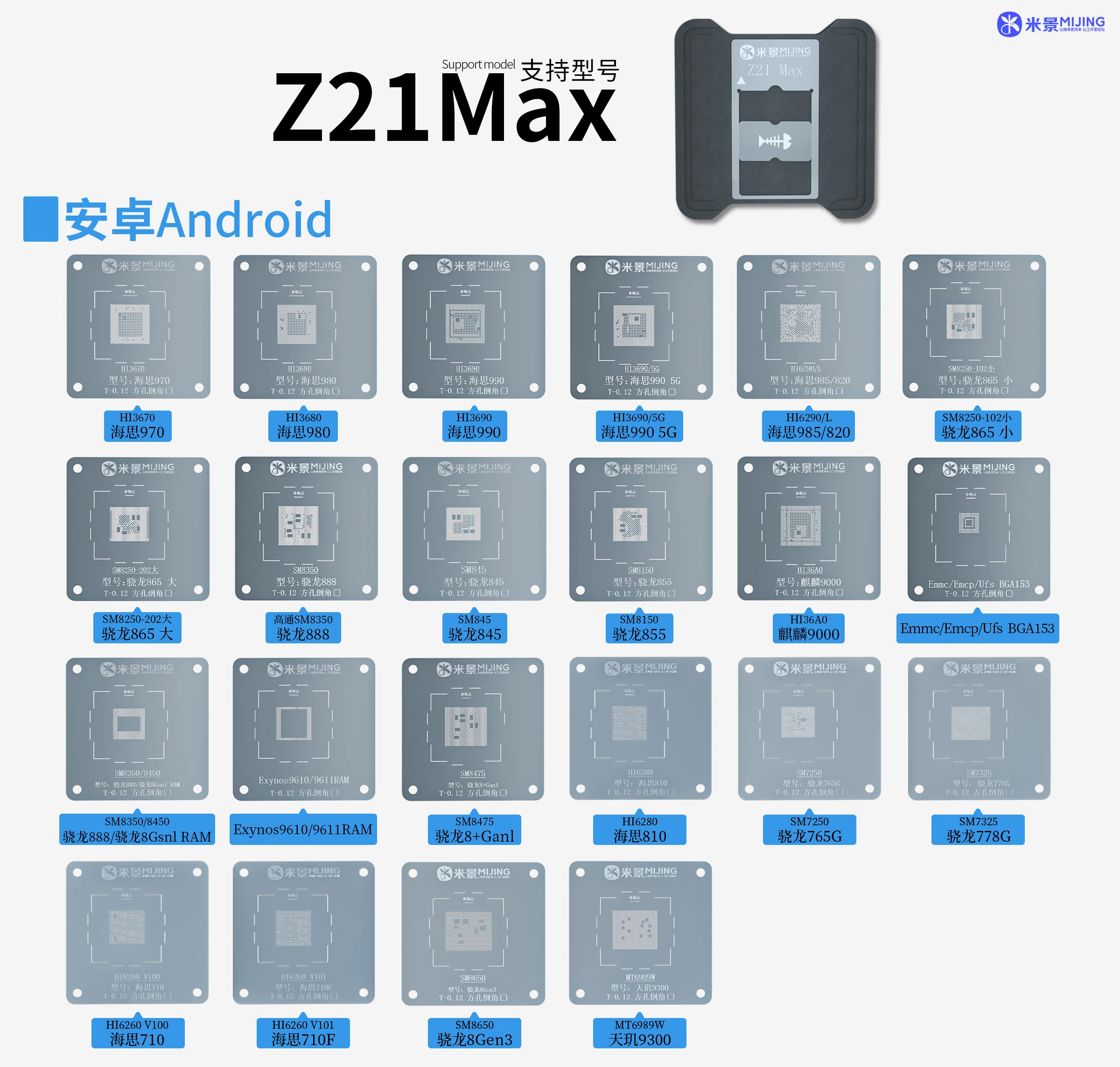 Mijing Z21 Max العالمي بغا rebيعادل منصة الاستنسل للهاتف A8-A18 للهاتف أندرويد IC رقاقة زراعة القصدير قالب تركيبات