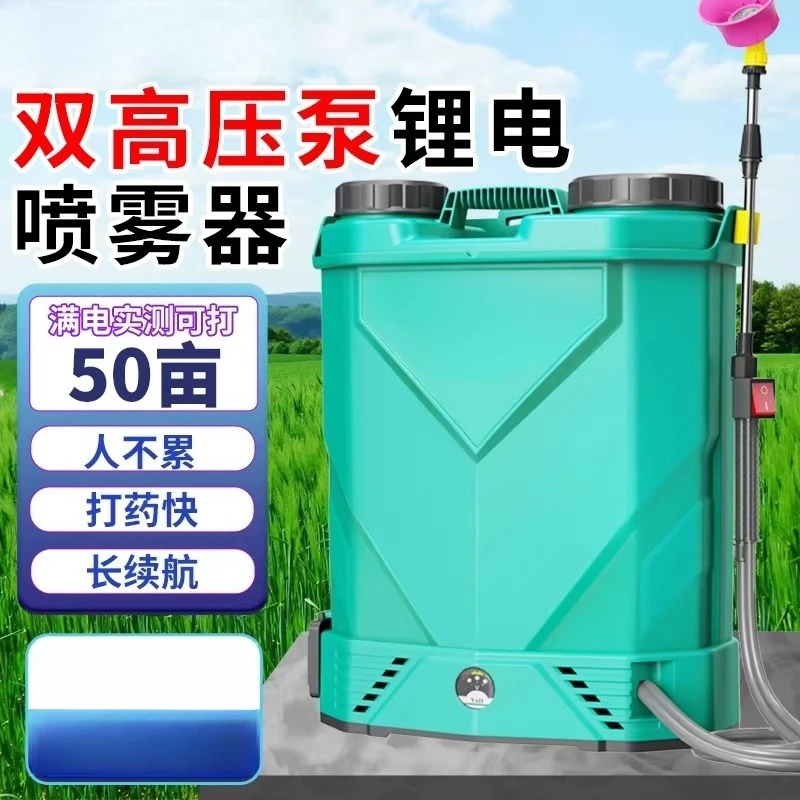 Agricultural high-voltage backpack lithium battery rechargeable pesticide sprayer spraying new type sprayer electric sprayer