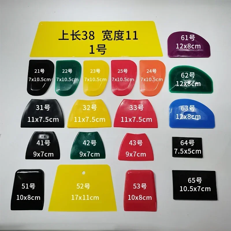 20 PCS/1set Scraper Putty Scraper Rubber Soft Rubber Scraping Blade for Atomic Ash car  Sprayer Dust Scraping Artifact Tools