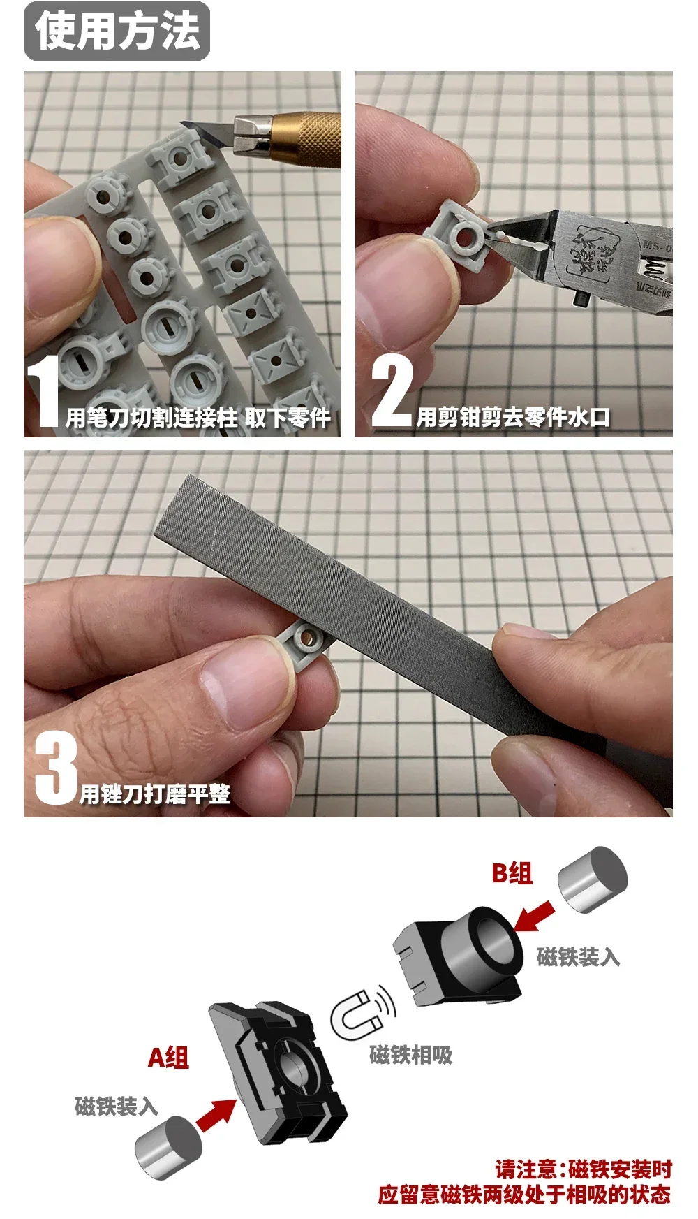 MSWZ HS038 akcesoria do modyfikacji modelu uniwersalne bezklejowe złącze magnetyczne do montażu zestawy modeli narzędzia DIY części