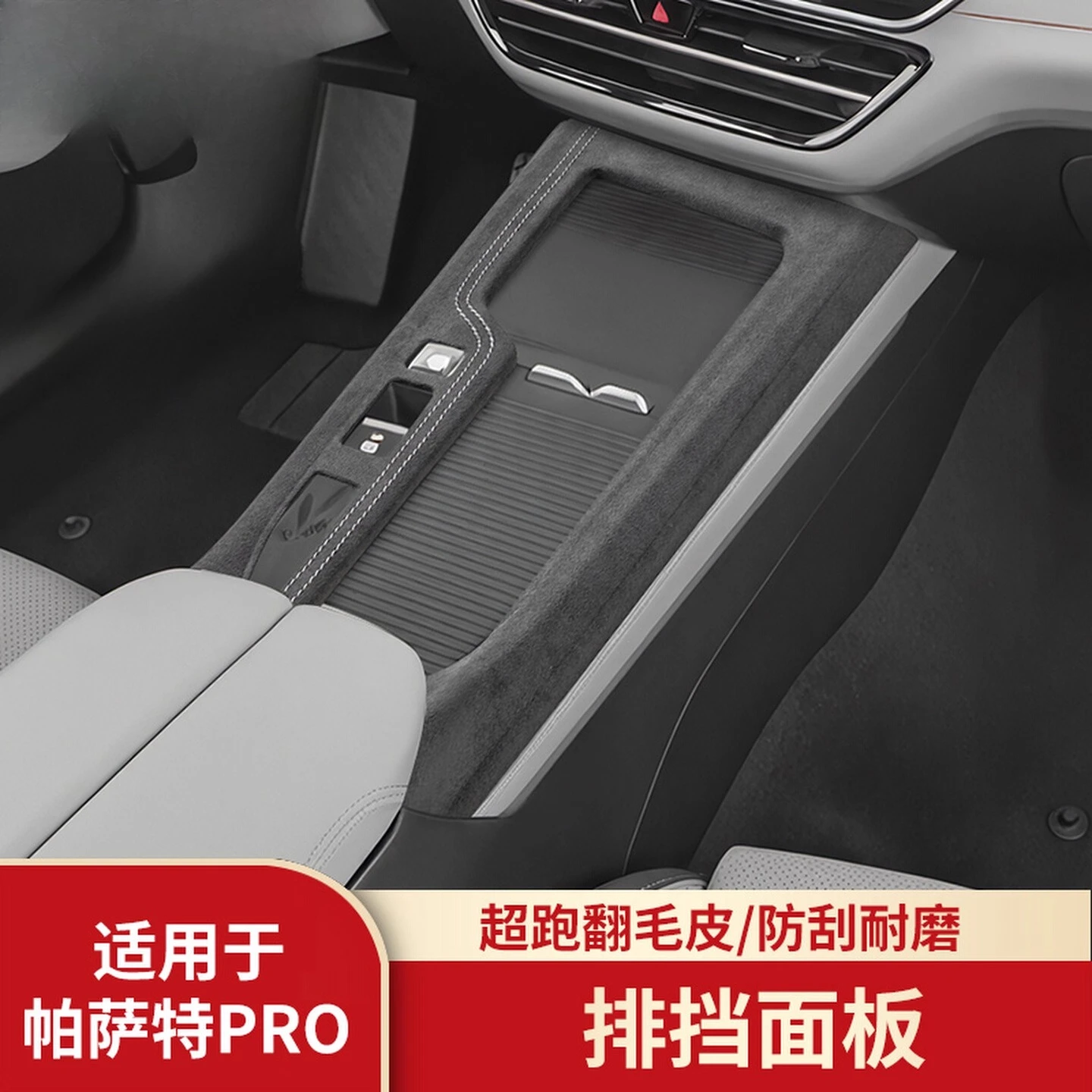 

Рамка переключения передач центральной консоли для Volkswagen Passat Pro 2025л