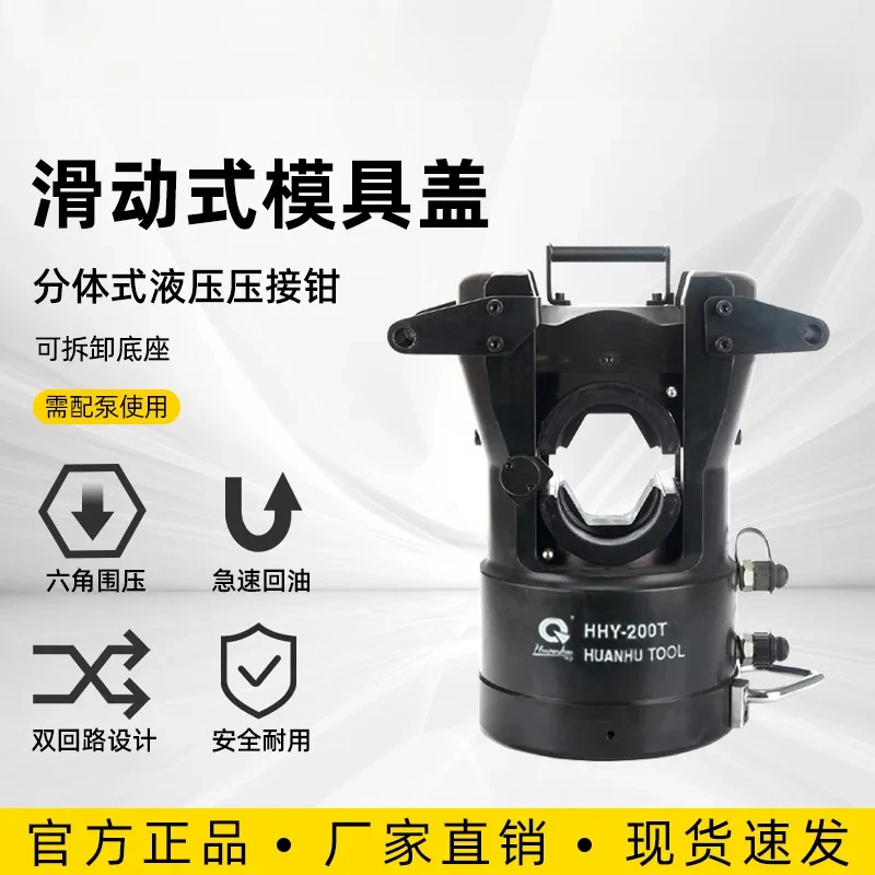 HHY-200T filo idraulico per vendita diretta in fabbrica, pinze per cavi divisi, crimpatura a doppio anello