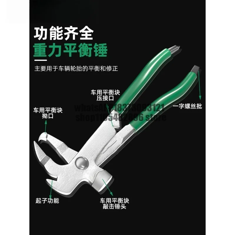 Tire pliers, balance hammer, balance block disassembly, pliers balancing tool, tire repair stick, scraper blade, car maintenance