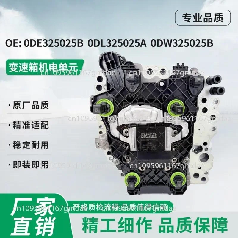 Suitable for  DQ380  Q3 Automotive Automatic Transmission Body Assembly Parts 0DE325025BACD