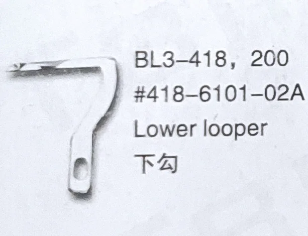 

（5PCS）Lower Looper 418-6101-02A for BABY LOCK BL3-418,200 Sewing Machine Parts