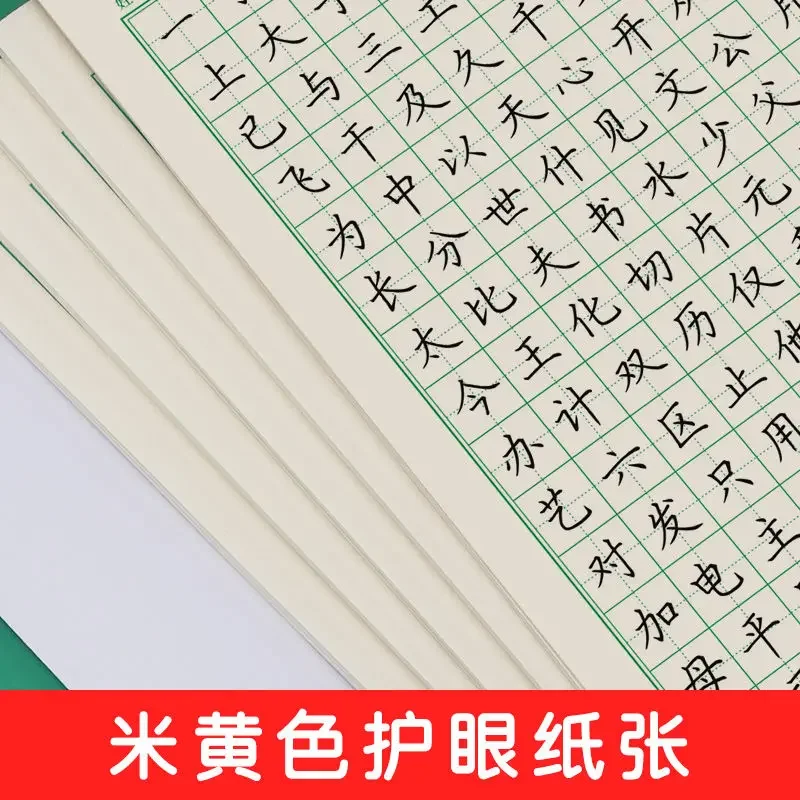 Chinese Character Stroke Radical Copybook Elementary School Students' Pen Control Training Calligraphy Paper Practicing Livros