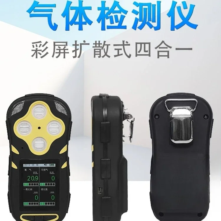 Color screen diffusion monoxide, hydrogen sulfide oxygen four-in-one gas detector