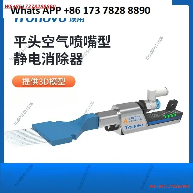 TN2102-SN06 Parallel Head Air Nozzle Flat Nozzle Ion Industrial Static Eliminator