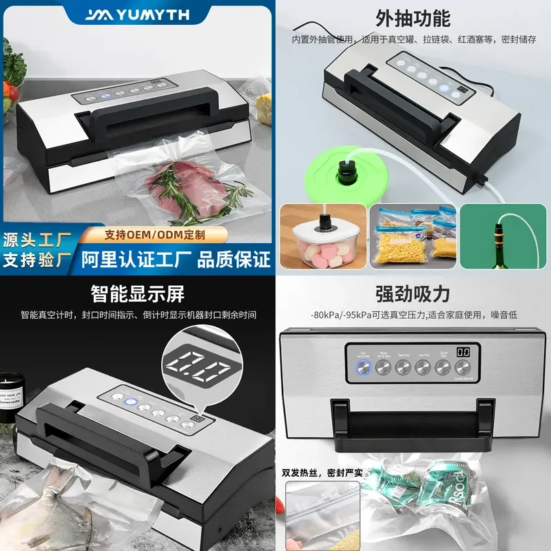 Factory supply Home and business dual-purpose vacuum sealing machine, food vacuum packaging machine, automatic vacuum