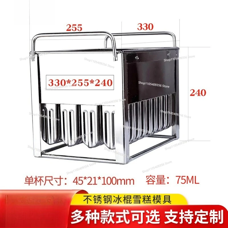 For Stainless Steel Ice Cream Mold Popsicle Mold, Creative 12 Ice Grid Dongbei Popsicle Machine