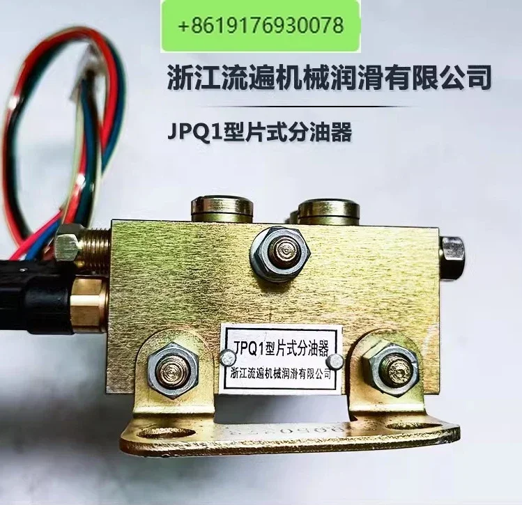 Zhejiang Yongjia Liubian JPQ1 Type Plate Oil Distributor Yangliwode Punch Butter Lubrication Distributor XYS-20