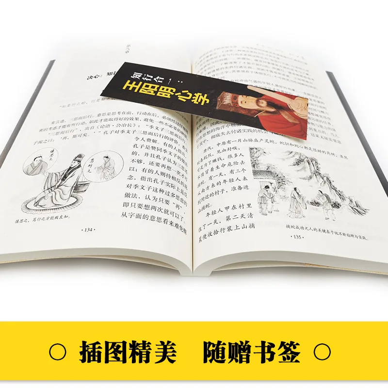 Integración de conocimiento y acción: un registro de la historia de Wang Yangming, un libro sencillo de filosofía de la vida