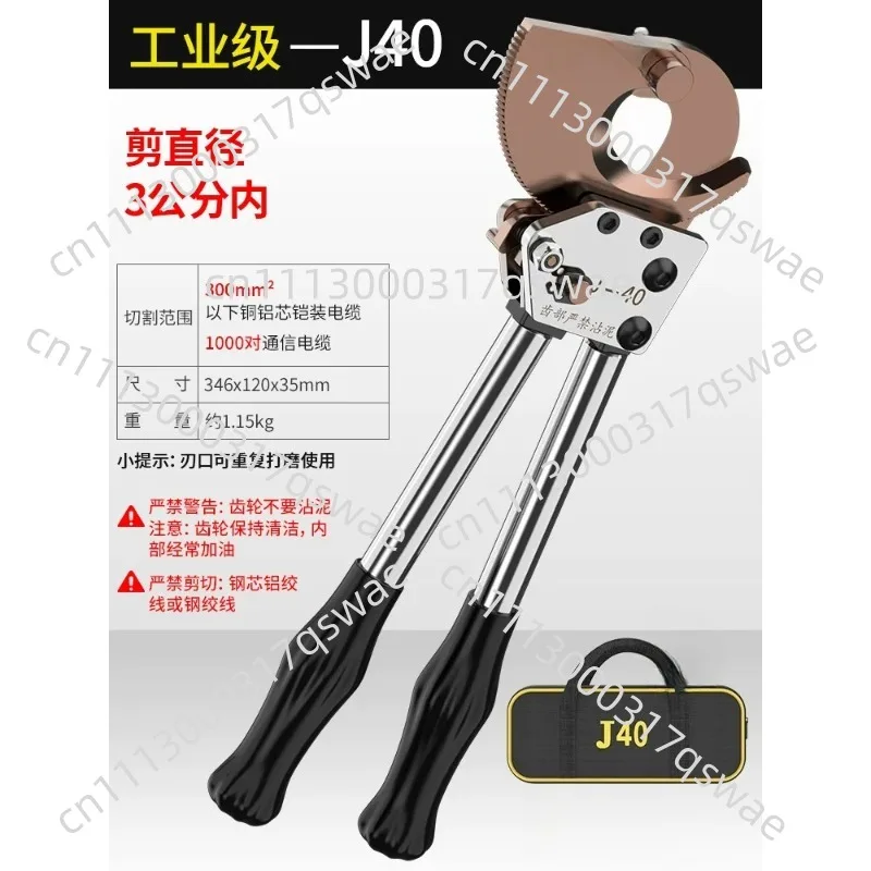 Heavy Duty Ratchet Cable Cutter Gear Driven Manual Wire Cutting Pliers For Copper Aluminum Steel Strand Electric Cable Shears
